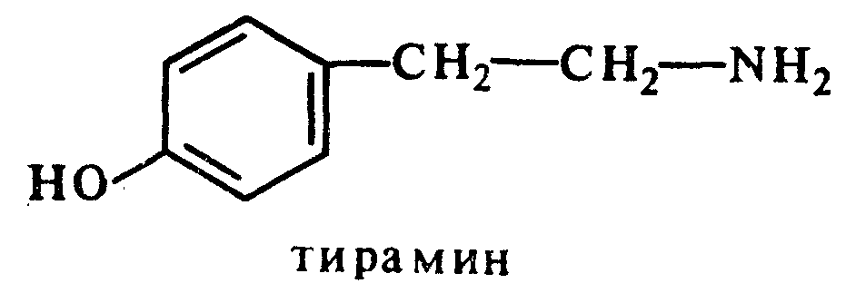 Тирамин