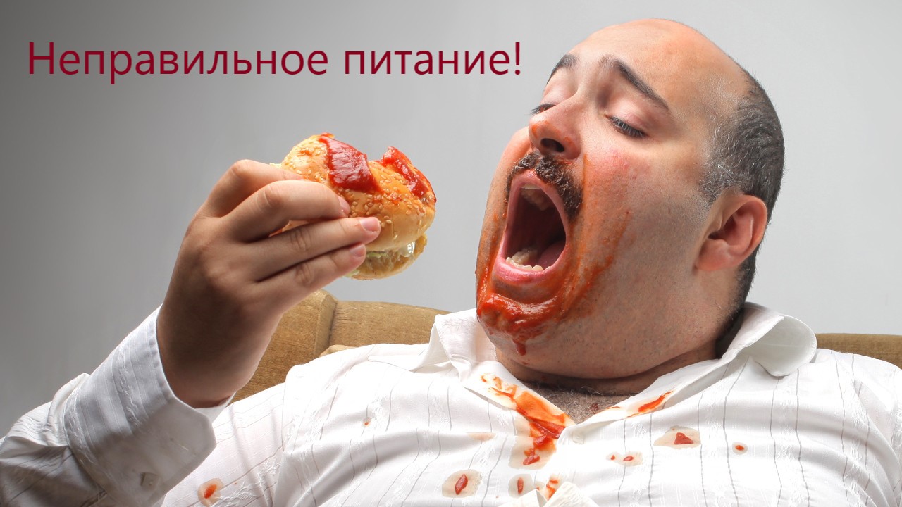 толстый мужчина ест гамбургер