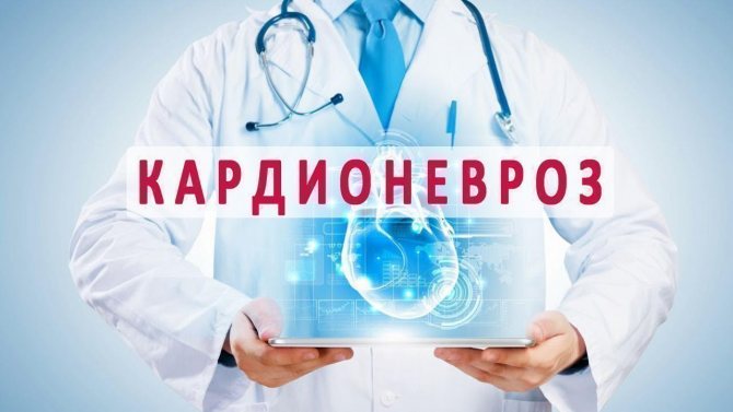 невроз в области