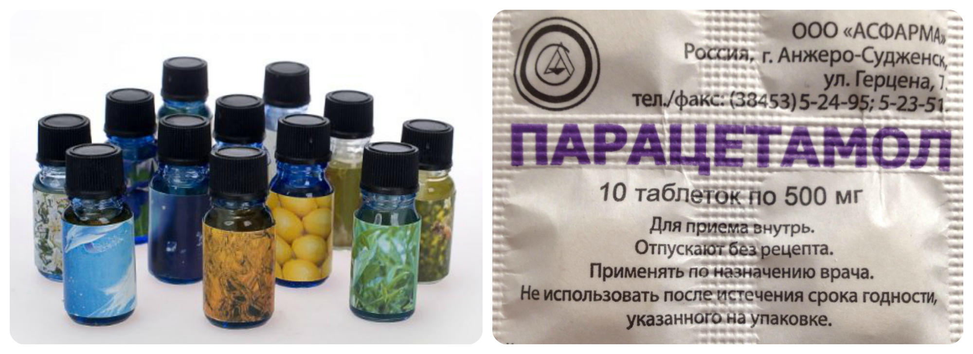 парацетамол и аромомасла