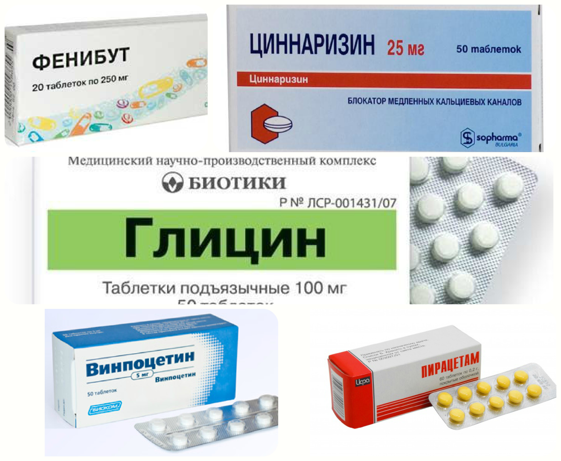 таблетки от головокружения для пожилых