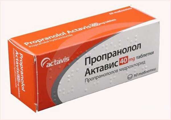 Пропранолол