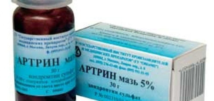 мазь артрин