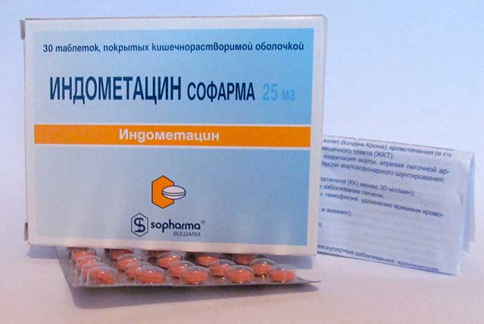 Индометацин
