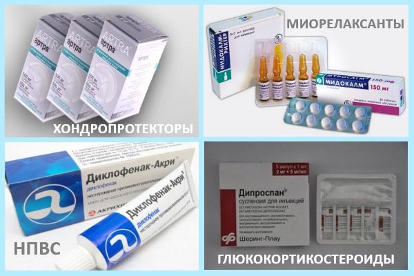 Лекарственные препараты