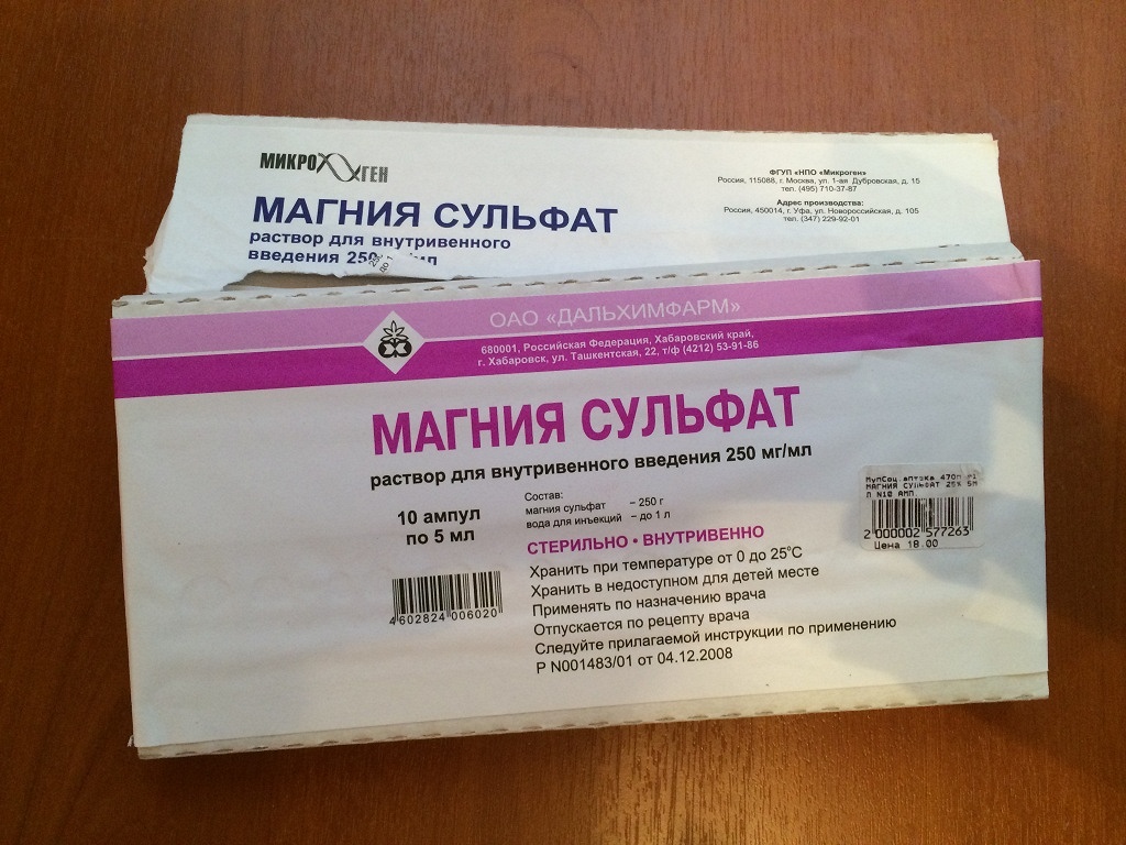 Магния сульфат