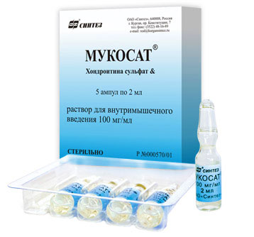 Мукосат ампулы 2мл