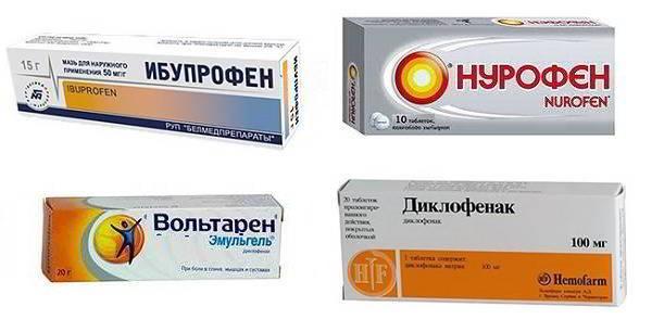 Нестероидные противовоспалительные средства