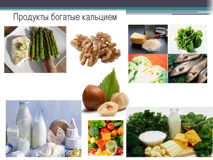 продукты содержащие кальций