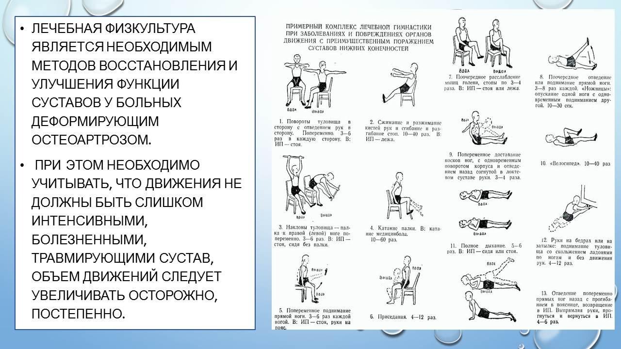 Упражнения ЛФК для утренней зарядки