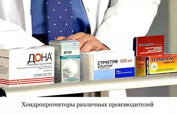 Хондропротекторы