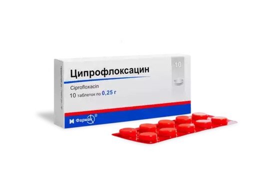 Ципрофлоксацин