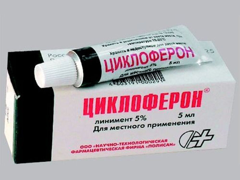 Лечение Циклофероном в форме мази
