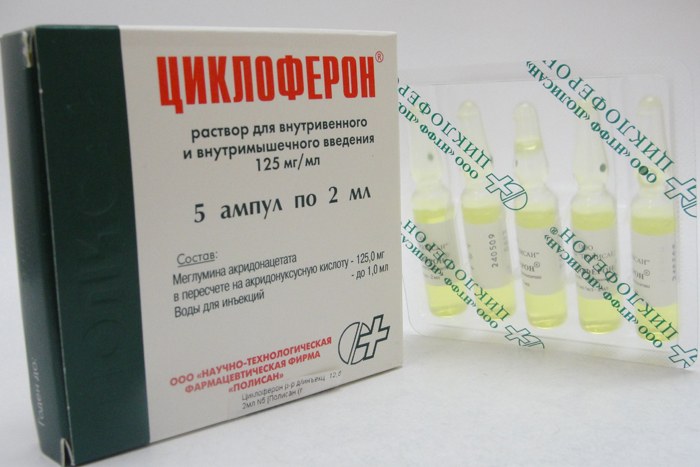 Циклоферон для внутримышечного введения