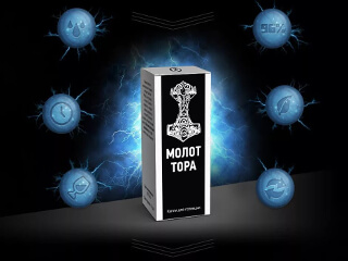 Капли Молот Тора