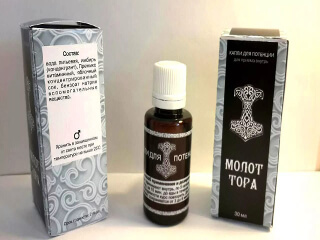 Молот Тора