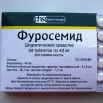 Фуросемид