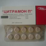 Цитрамон