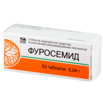 Фуросемид