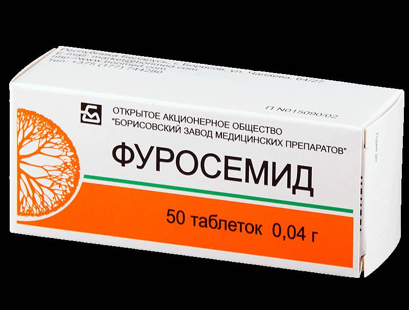 Фуросемид