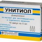 Унитиол