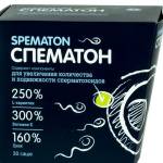 Спематон