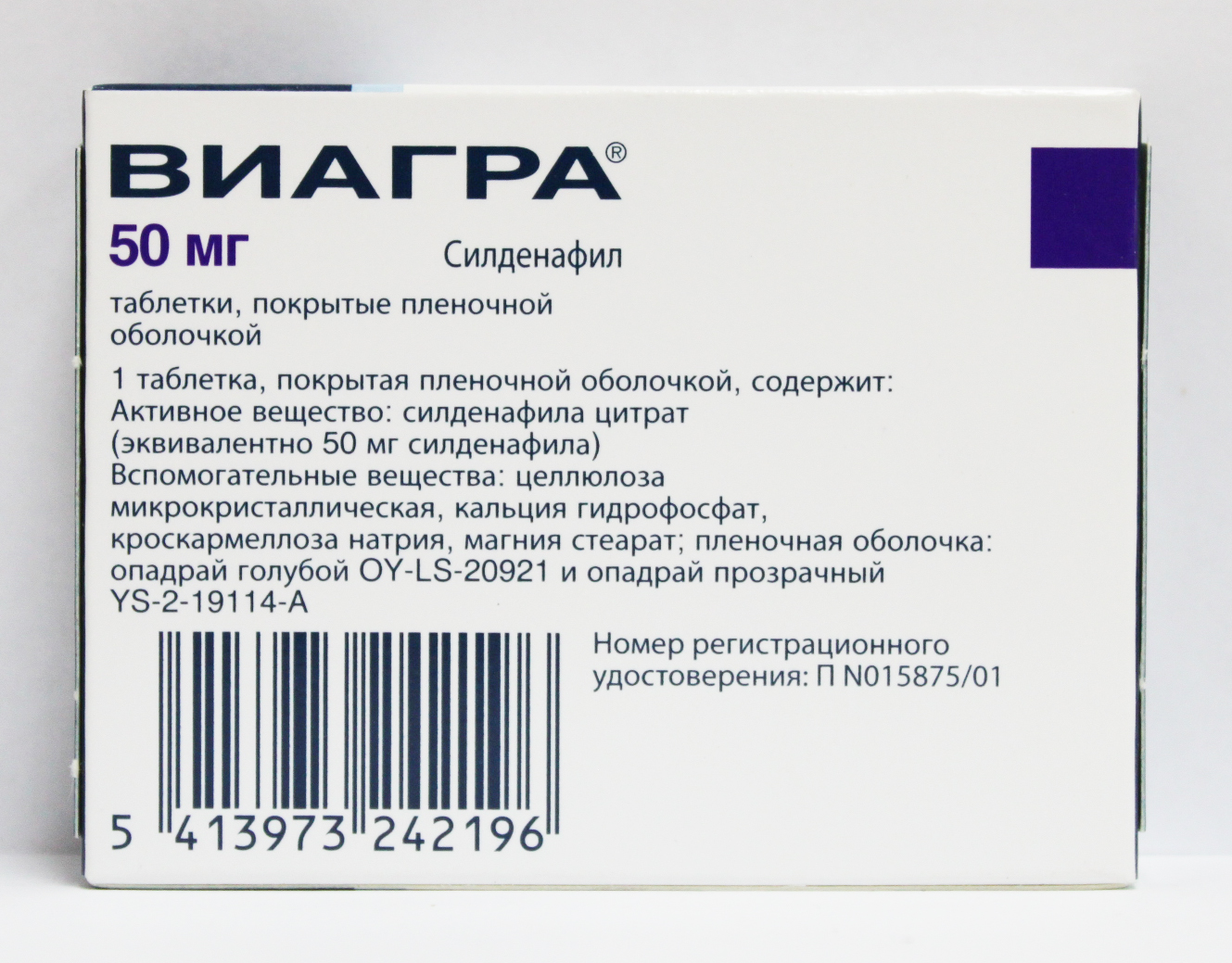 Виагра в упаковке