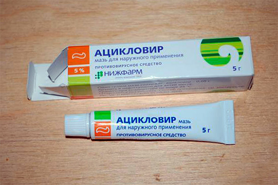 Ацикловир