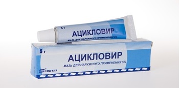 Ацикловир