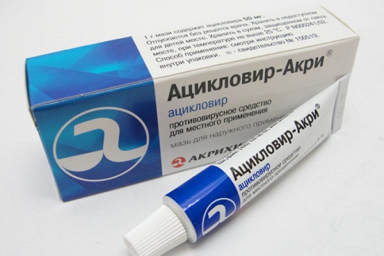 Ацикловир