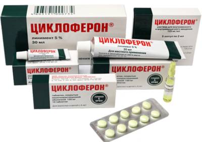 Мазь «Циклоферон»