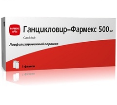Ганцикловир
