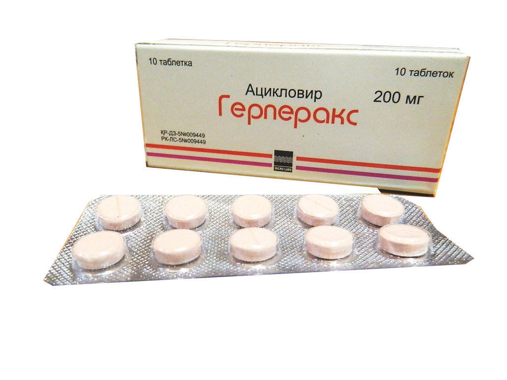 Герперакс при герпеси