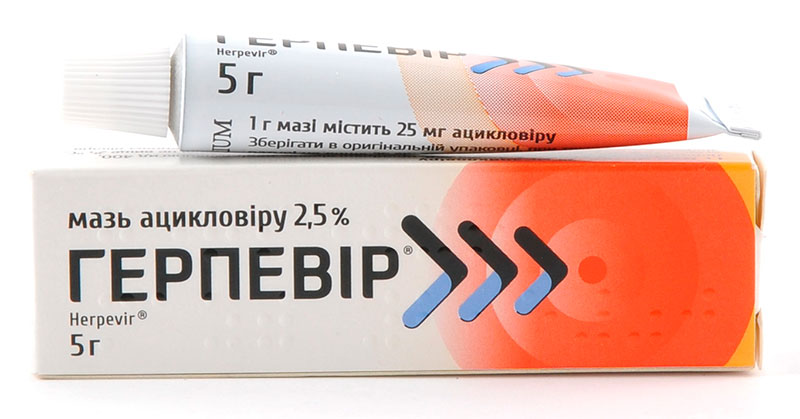 Герпевир мазь