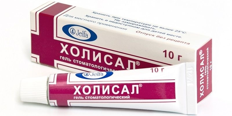 Холисал