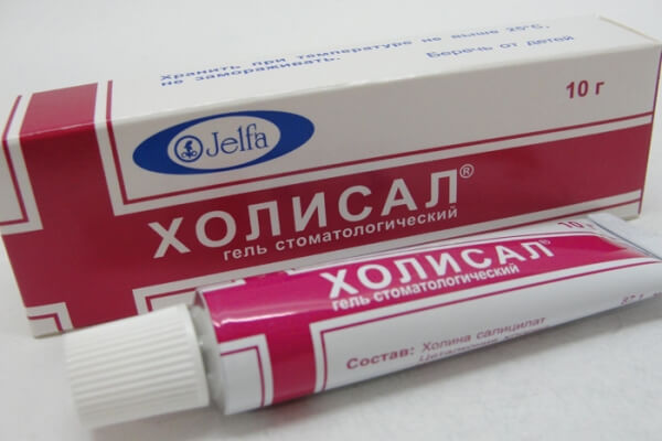 Холисал