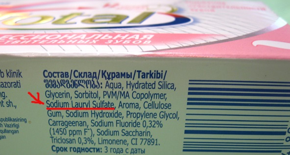 Лаурилсульфат натрия