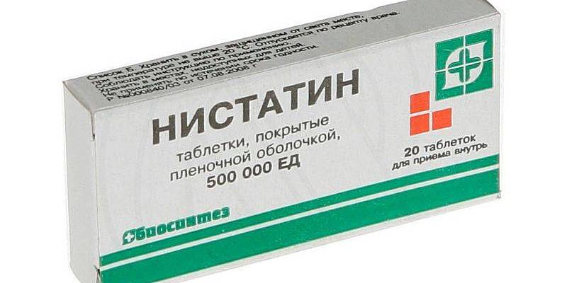 Нистатин таблетки