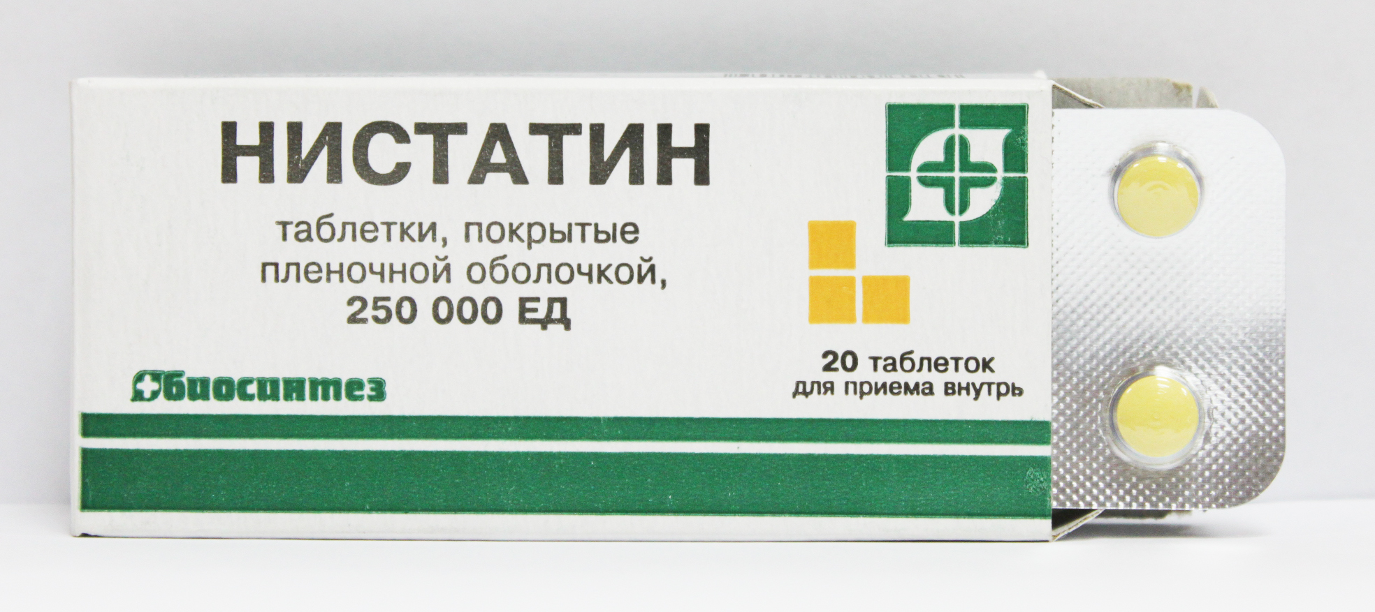 Нистатин